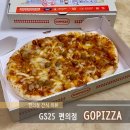 지에스25 소호프레시점 | gs25 편의점 고피자 추천! GOpizza 할인 행사할 때 드셔보세요.