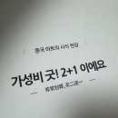 연수문구마트