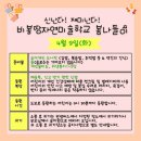 자연과미술유치원 이미지
