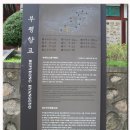 부평2리 이미지