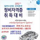 국비지원(계좌제) - 정비기능사실습 이미지