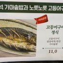 풀잎채한상 - 서구 | 풀잎채한상