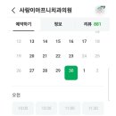 사랑이아프니치과의원 이미지