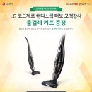 핸디나라