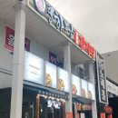 신의주쭈꾸미&순대첨단점