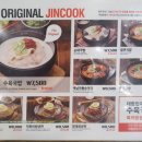 더진국부산사상구청점 이미지