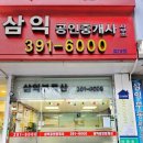 삼익소월아파트(상가) 이미지