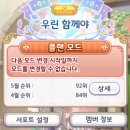 [in100] ★오토가능★ 우린함께야 모집중 (24/30) 이미지