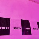 해브피피(HavePP) 이미지