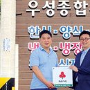우성종합유통 이미지