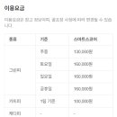월송리CC 클럽하우스 락카 이미지