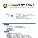 국제자문 번역 행정사사무소 이미지