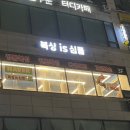 복싱is심플 네이버블로그