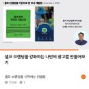 김종섭 | 슬로건공모전 상받고 싶어서 들은 김종섭 광고짤 만들기 강의 후기