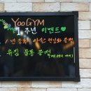 유짐휘트니스센터 이미지