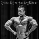 국가대표 송기석 퍼스널트레이닝 이미지