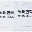 닥터베이직의원 이미지