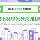 센트로부동산중개 이미지