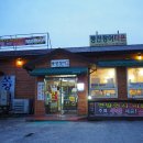 서천풍천장어타운 이미지