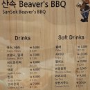 비버스바베큐