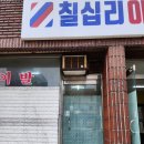 로타리이용원 네이버블로그