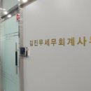 스테이세무회계