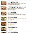 진미소머리국밥 - 동구 필문대로192번길 13-2 | 진미소머리국밥