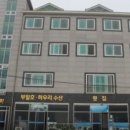 하우리부일호횟집 이미지