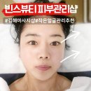 빈스뷰티 - 김해시 | 김해 삼계동 마사지 빈스뷰티 피부관리샵 작은얼굴관리 추천