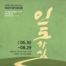 청현재이아트센터 | 청현재이 말씀그라피 선교회 정기전시 '인도하심'｜직접 참여한 전시 후기