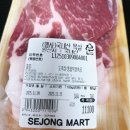 경산세종마트정육코너