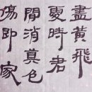 서예(한문) 이미지