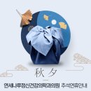 나루정신건강의학과의원