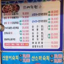 자갈치 산꼼장어 아나고 이미지