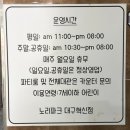 노리파크(대구혁신점)