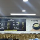 죽전골남원추어탕 이미지