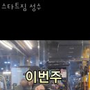 스타트짐 네이버블로그