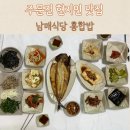 주문진남매식당
