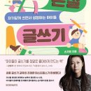 초등 글쓰기 이미지