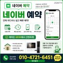 우성철물 - 동작구 사당로16가길 47 | 인천 남동구 간석동 우성아파트 유니코 지문도어락 설치 후기
