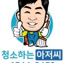 청소하는아저씨 이미지