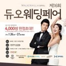 아이다웨딩