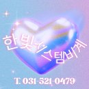 (주)한빛시스템 티스토리