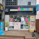 신사온누리약국 이미지