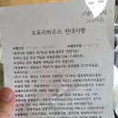 도토리하우스 이미지