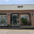 전북대 익산캠퍼스 | 전북대 익산캠퍼스 근처 분위기 좋은 양식 맛집, 익산 남중동 섬섬식탁 솔직후기