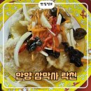 락천수타 | [안양] 삼막사 수타면 맛집 '락천' 리얼 후기
