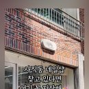 네일해또 - 관악구 남부순환로233길 25 | 네일해또