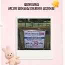 샌디의영어교실