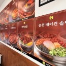 호호솥밥 - 광산구 | 호호솥밥